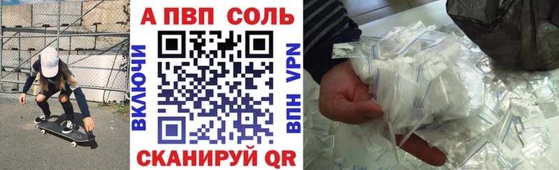 где найти   Волчанск  Альфа ПВП VHQ 