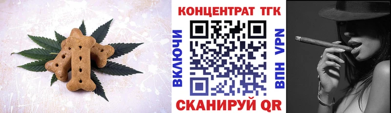 Печенье с ТГК конопля  блэк спрут ссылки  Волчанск 