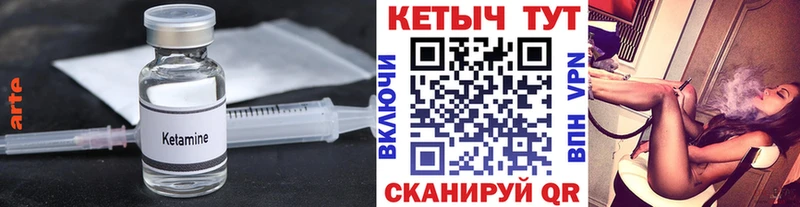 КЕТАМИН VHQ Волчанск