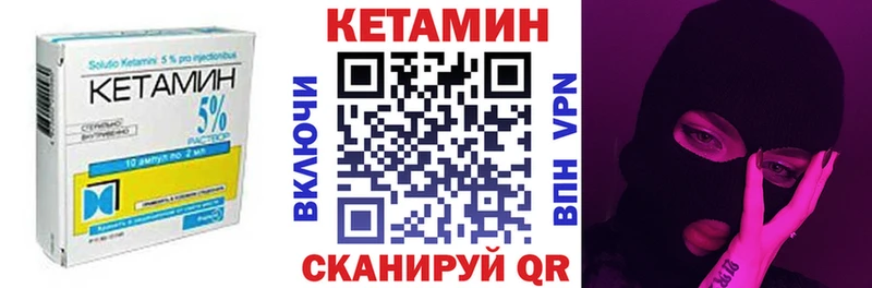 КЕТАМИН VHQ  кракен зеркало  Волчанск 