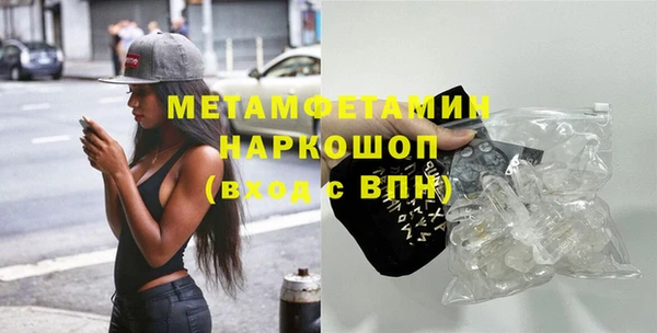 метамфетамин Балахна