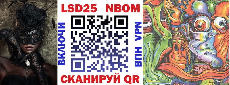 Марки N-bome 1500мкг  Волчанск 